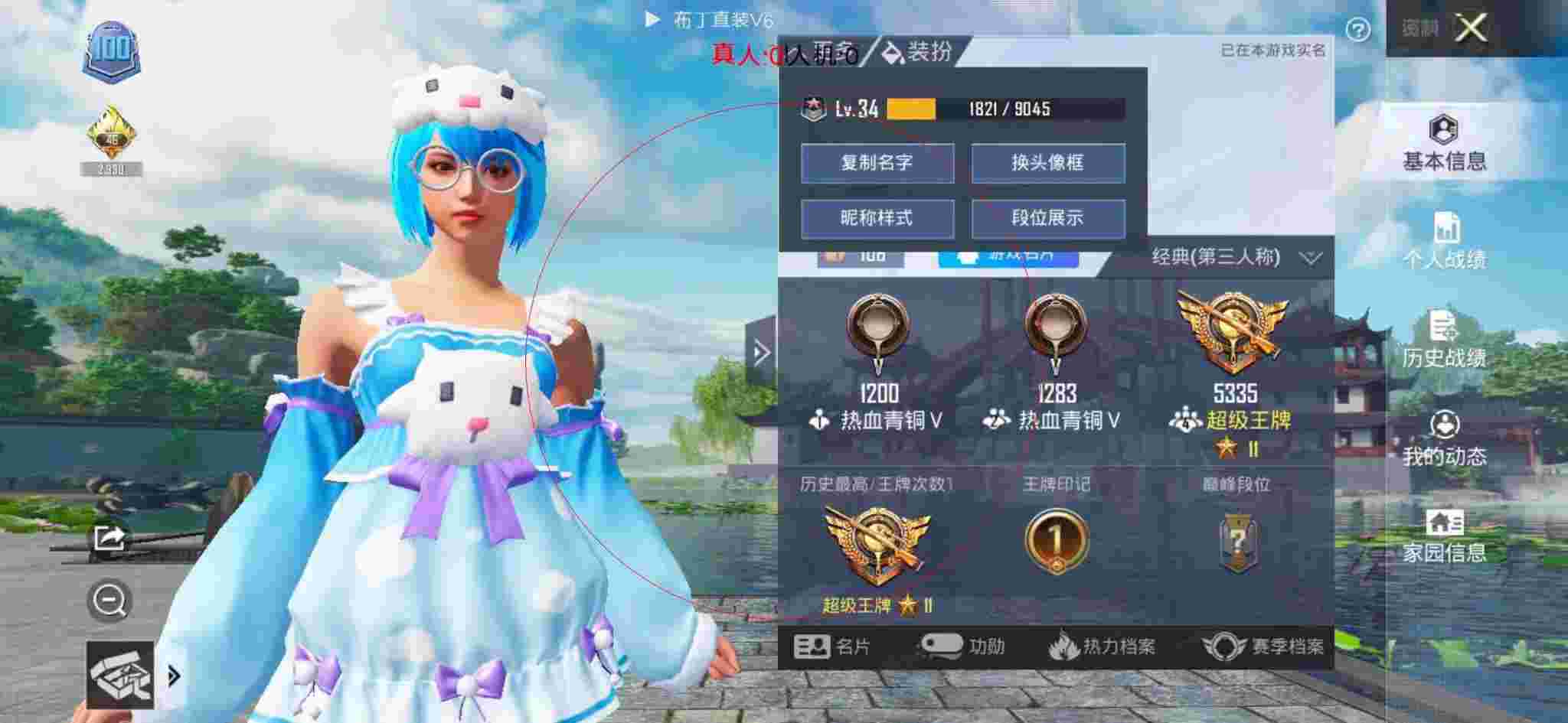 和平精英透视自瞄 - 和平精英画质黑科技120帧辅助预览图